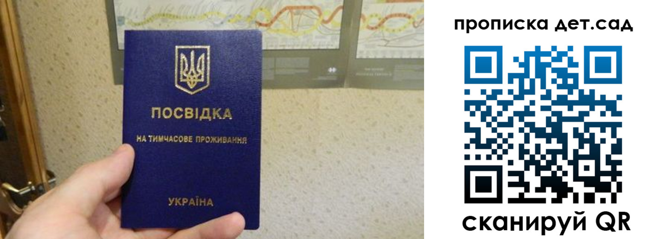 прописка для школы в Красноармейске
