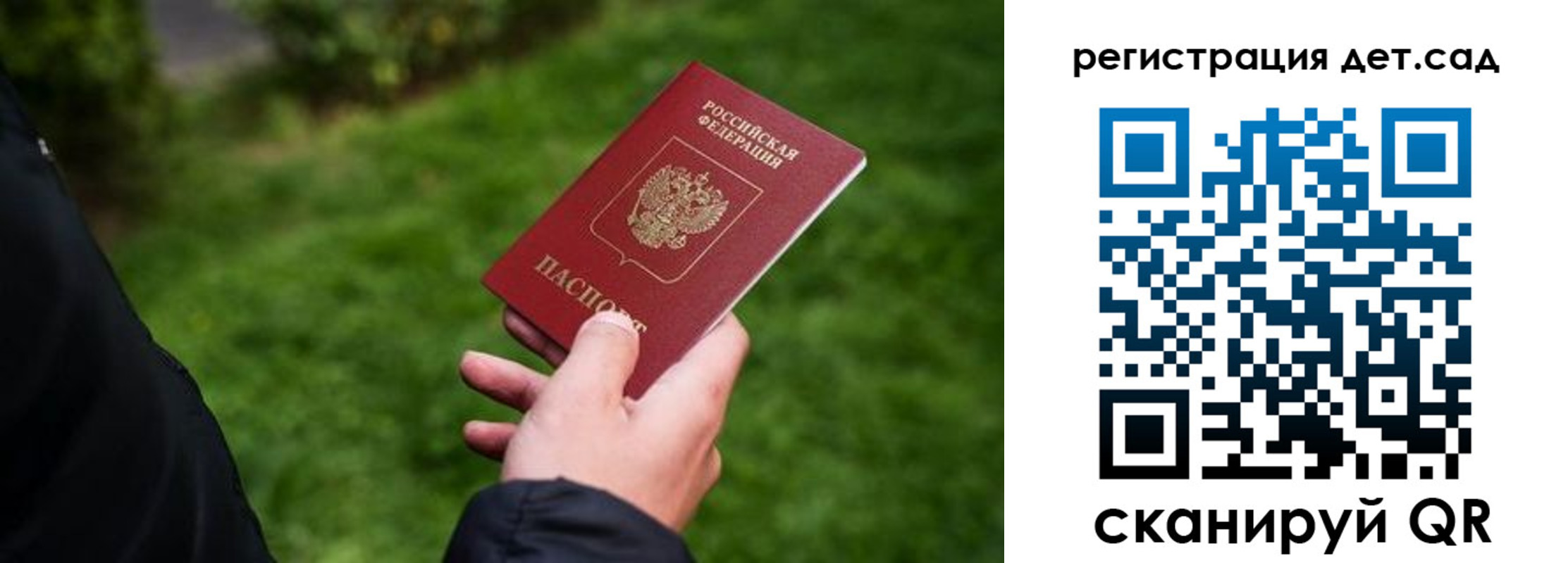 прописка для кредита в Красноармейске