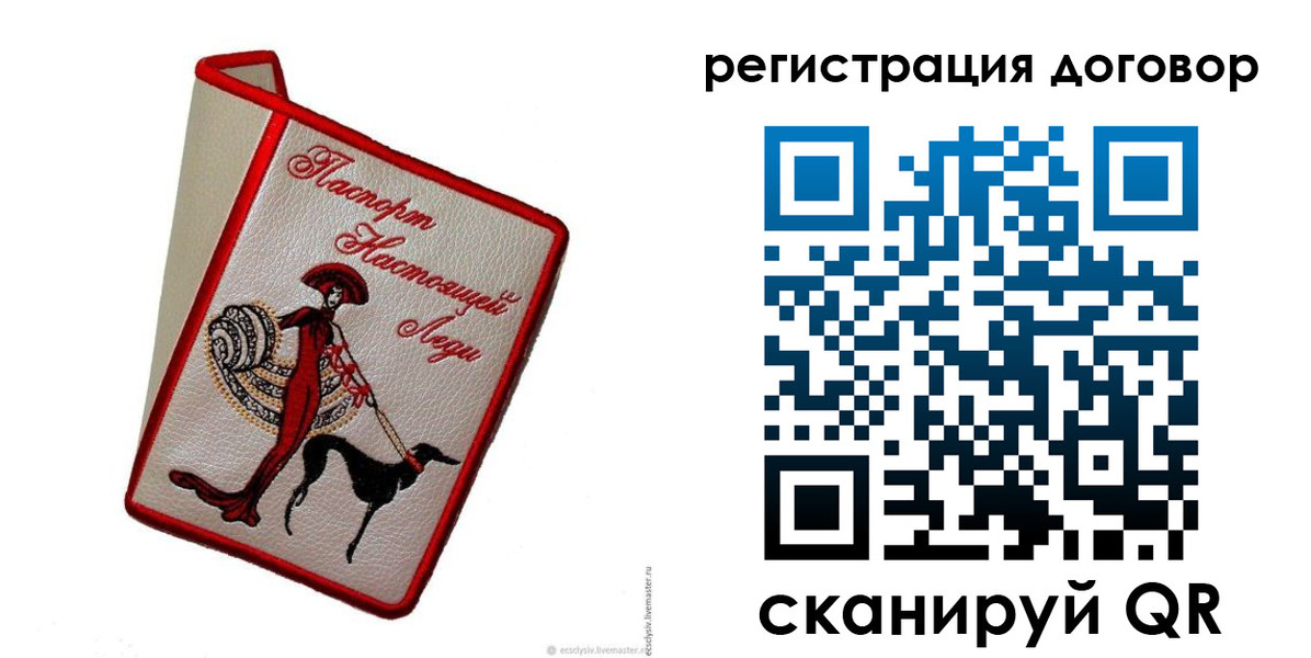 временная регистрация недорого в Красноармейске