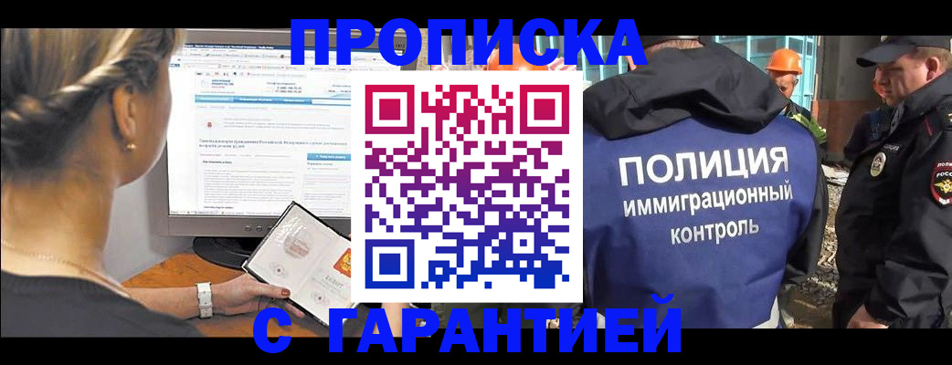 пропишу в квартире в Красноармейске